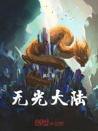 星斗大陆